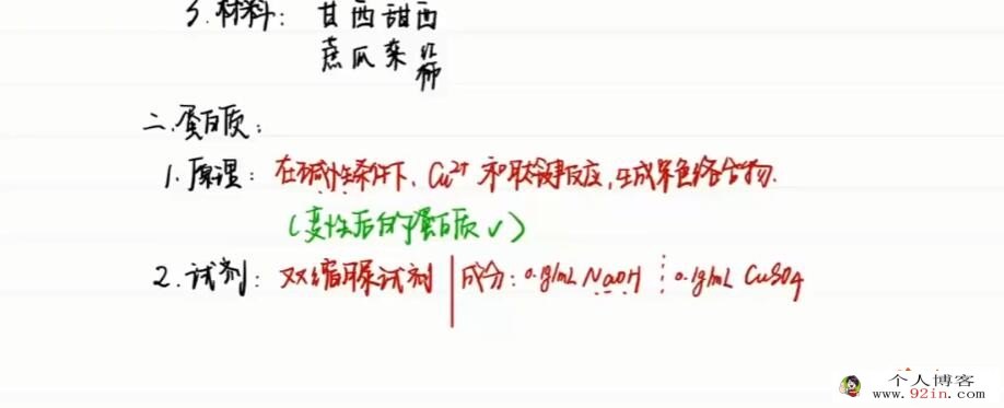 于佳卉2023年高考生物二轮复习寒春联报知识视频更新科学史实验探究 百度网盘分享