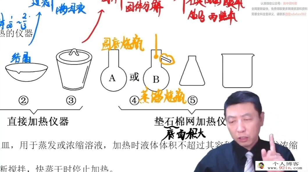 高东辉2023年高考化学二轮复习寒春联报知识视频更新26讲 百度网盘分享