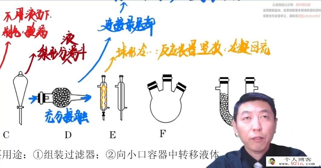 高东辉2023年高考化学二轮复习寒春联报知识视频更新26讲 百度网盘分享