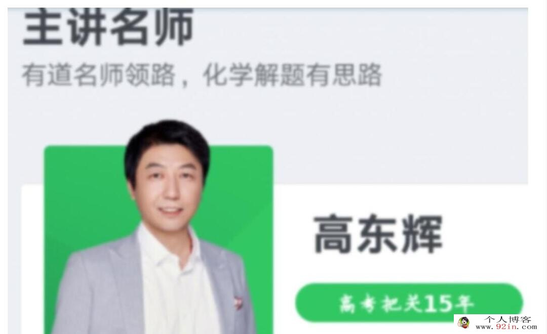 高东辉2023年高考化学二轮复习寒春联报知识视频更新26讲 百度网盘分享