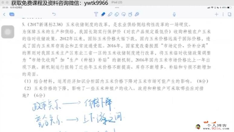 马宇轩2023年高考政治二轮复习寒春联报 主观题通关更新9讲 百度网盘分享
