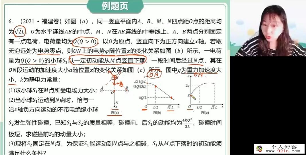 张雯2023年高考物理二轮复习寒春联报 寒假期末锦鲤课更新2讲 百度网盘分享