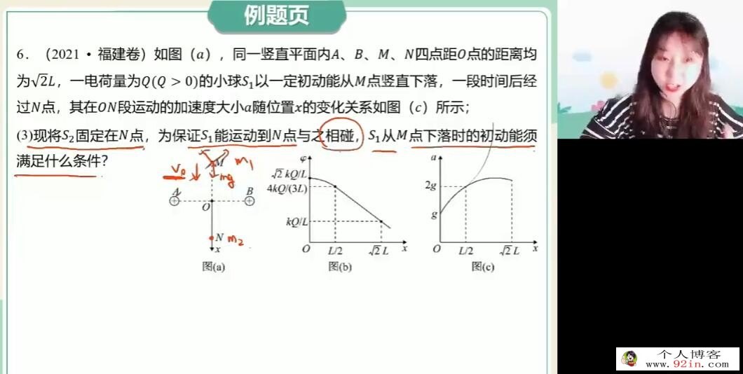 张雯2023年高考物理二轮复习寒春联报 寒假期末锦鲤课更新2讲 百度网盘分享
