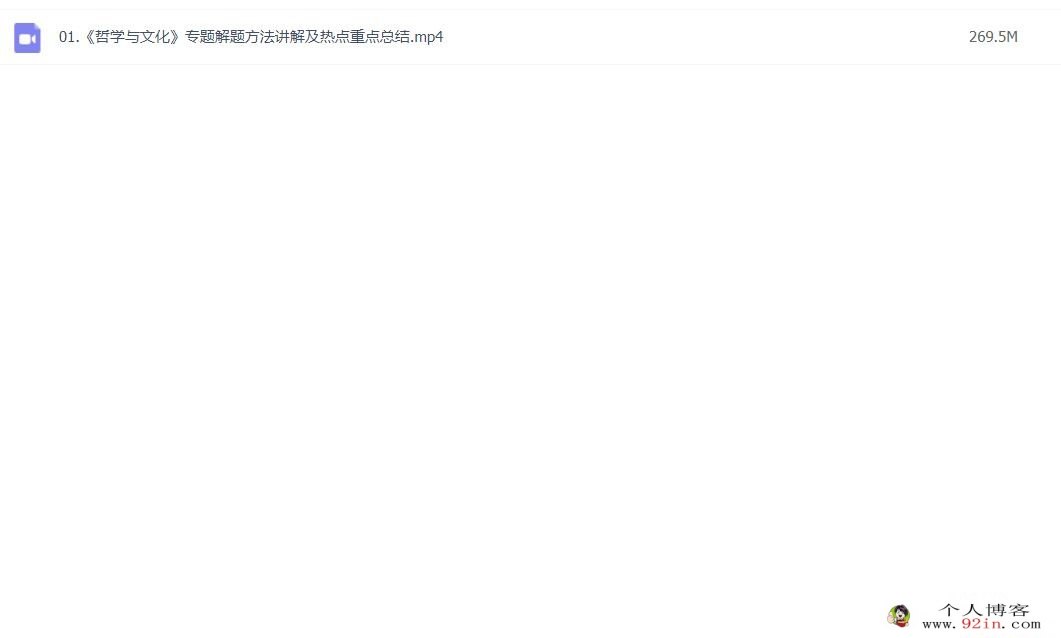 郑关飞2023年高考政治二轮复习寒春联报 寒假班更新1讲 百度网盘下载