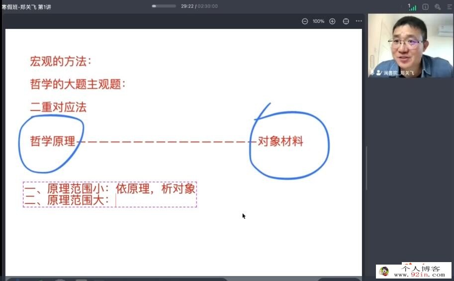 郑关飞2023年高考政治二轮复习寒春联报 寒假班更新1讲 百度网盘下载
