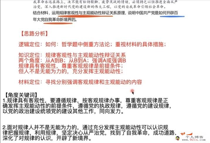 郑关飞2023年高考政治二轮复习寒春联报 寒假班更新1讲 百度网盘下载