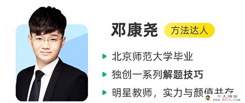 邓康尧2023年高考生物A+二轮复习寒春联报 寒假班更新19讲带笔记 百度网盘分享