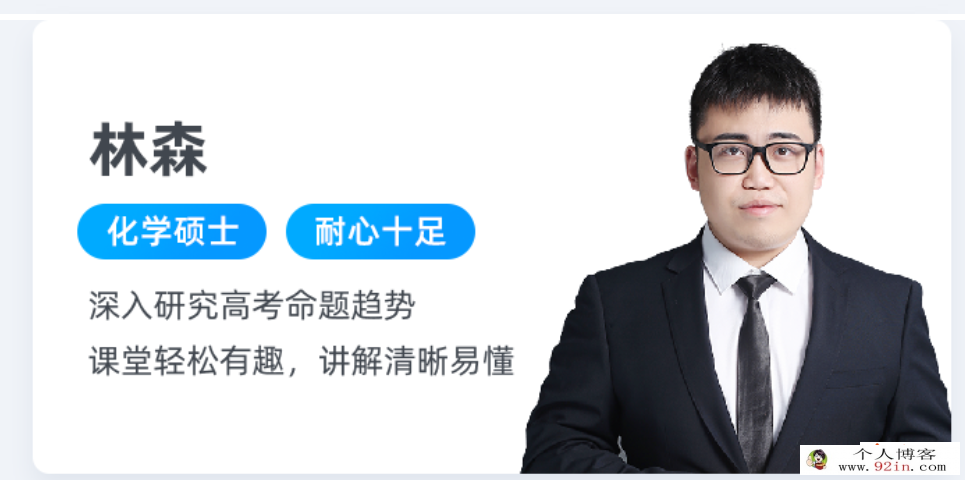 林森2023年高考化学S班二轮复习寒春联报 寒假班更新19讲带笔记 百度网盘下载
