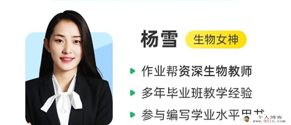 杨雪2023年高考生物A+二轮复习寒春联报 寒假班更新19讲带笔记 百度网盘分享