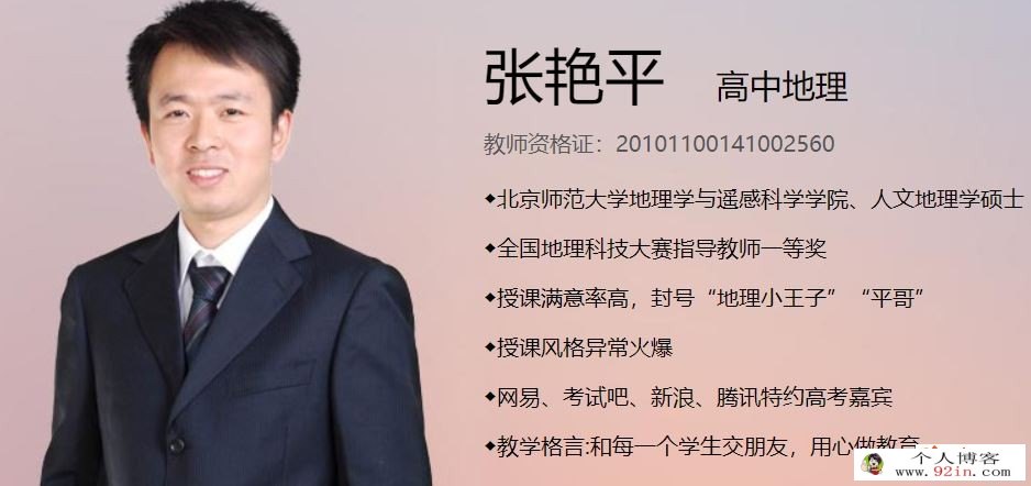 张艳平2023年高考地理二轮复习寒春联报 寒假班更新16讲 百度网盘下载