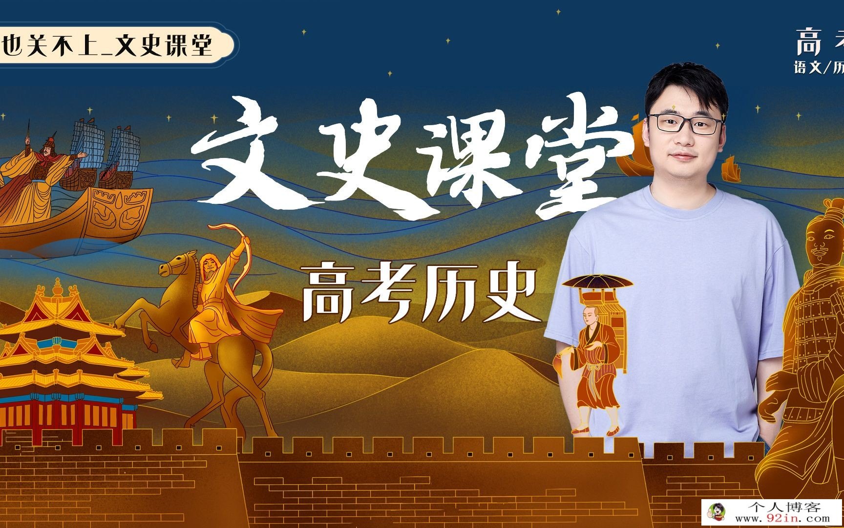 关也2023高考历史二轮复习寒春联报 二轮寒假班更新5讲 百度网盘分享