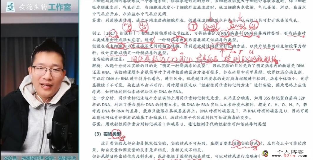 李林2023年高考生物二轮复习寒春联报 二轮直播课更新22讲 录播课更新13讲 百度网盘下载