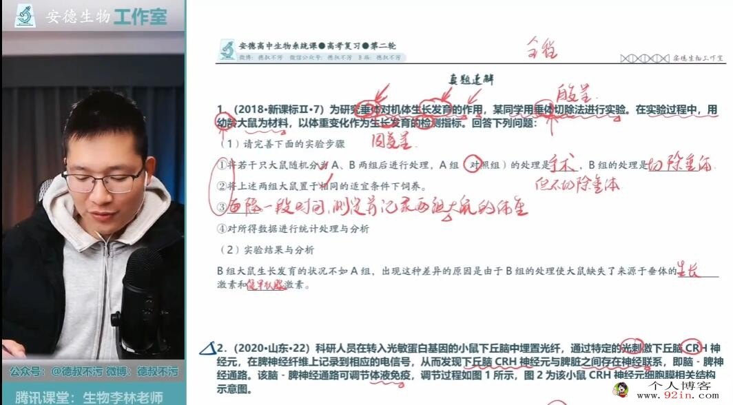 李林2023年高考生物二轮复习寒春联报 二轮直播课更新22讲 录播课更新13讲 百度网盘下载