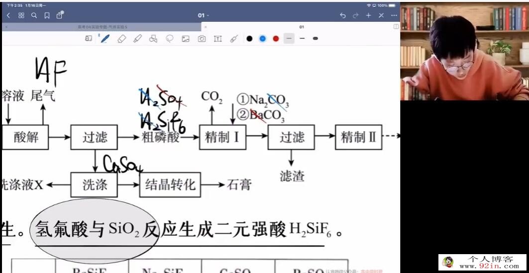 吕子正2023年高考化学二轮复习寒春联报 寒假班直播课更新7讲 百度网盘下载
