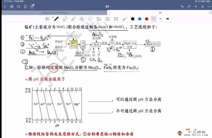 吕子正2023年高考化学二轮复习寒春联报 寒假班直播课更新7讲 百度网盘下载