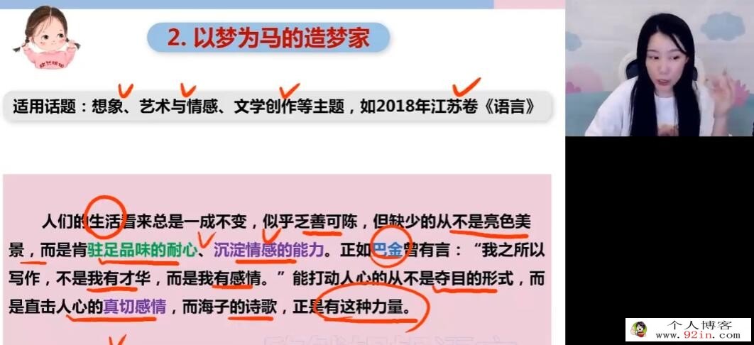 谢欣然2023年高考语文菁英班二轮复习寒春联报 寒假班更新6讲 百度网盘下载