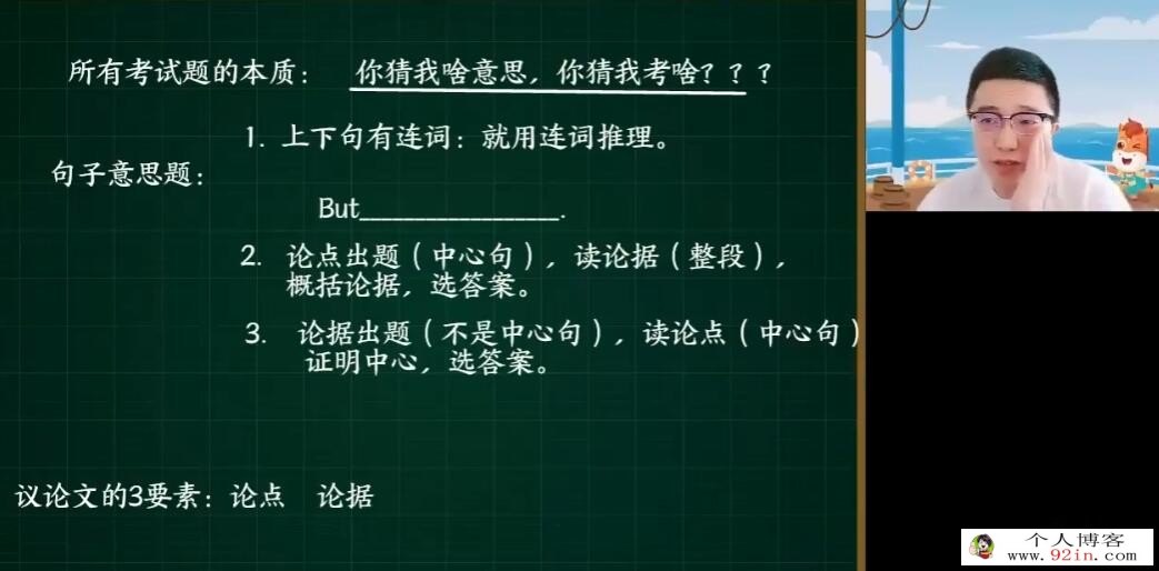 徐磊2023年高考英语二轮复习寒春联报 寒假班更新8讲 百度网盘下载