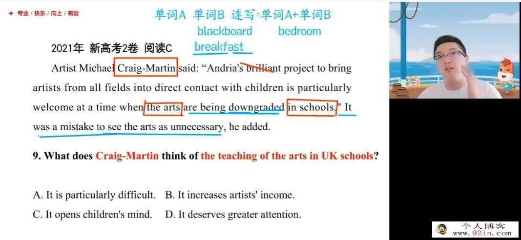 徐磊2023年高考英语二轮复习寒春联报 寒假班更新8讲 百度网盘下载