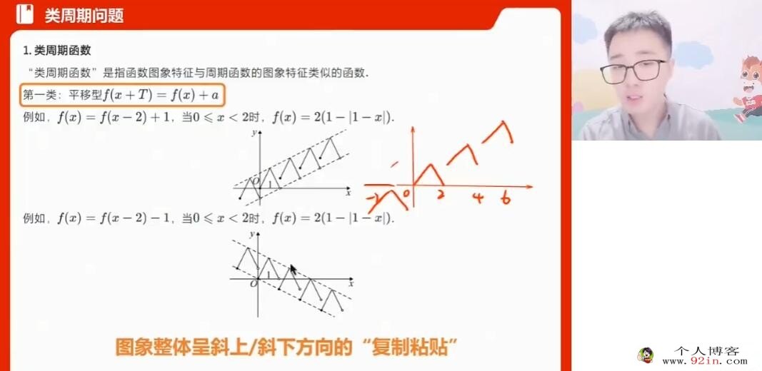 杨振2023年高考数学二轮复习寒春联报 寒假班直播课更新8讲录播课更新11讲 百度网盘下载