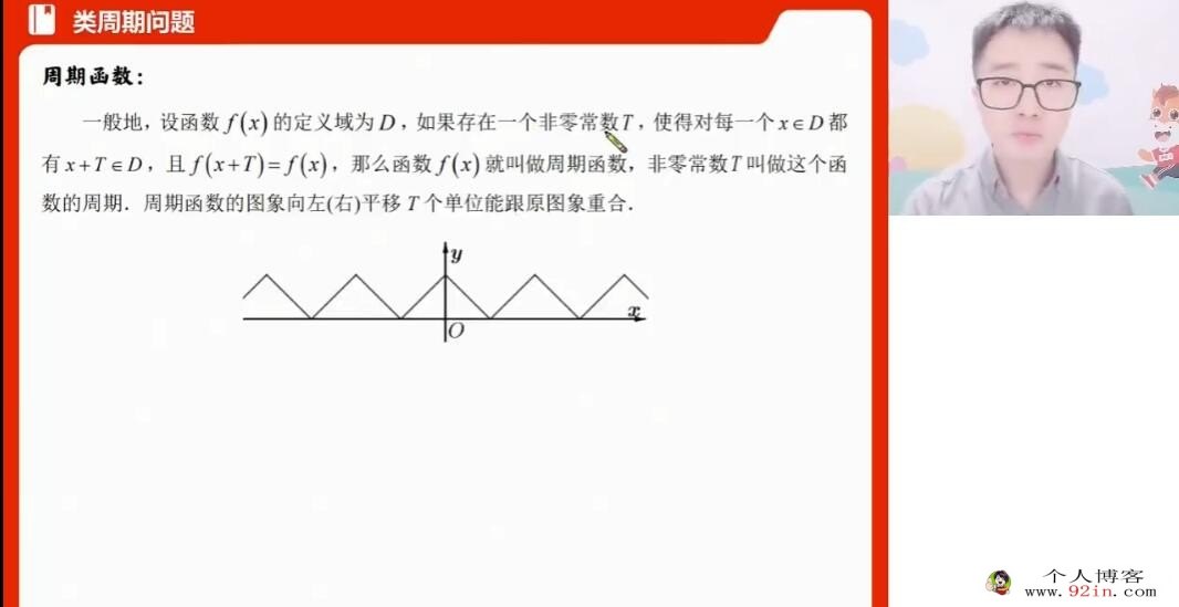 杨振2023年高考数学二轮复习寒春联报 寒假班直播课更新8讲录播课更新11讲 百度网盘下载