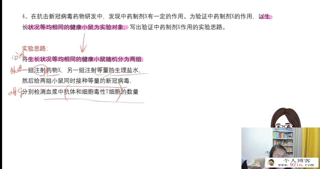 周芳煜2023年高考生物二轮复习寒春联报 二轮直播课更新06讲 百度网盘下载