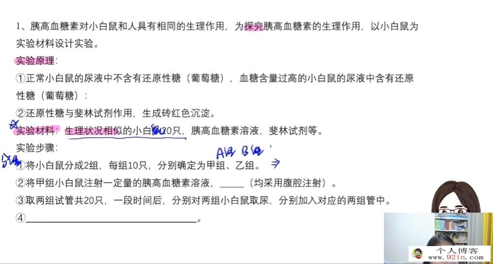 周芳煜2023年高考生物二轮复习寒春联报 二轮直播课更新06讲 百度网盘下载