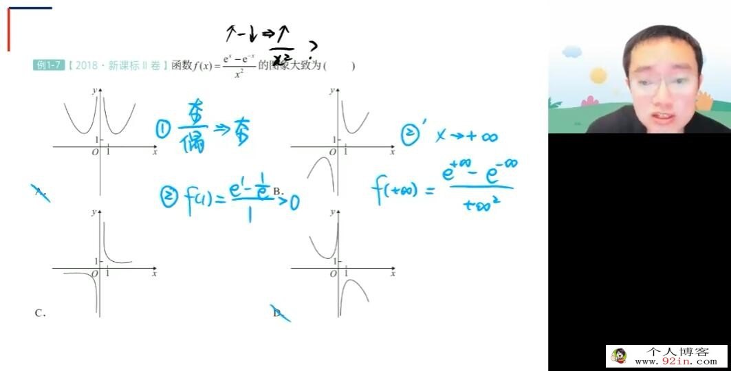 周帅2023年高考数学菁英班二轮复习寒春联报 寒假班更新06讲 百度网盘下载