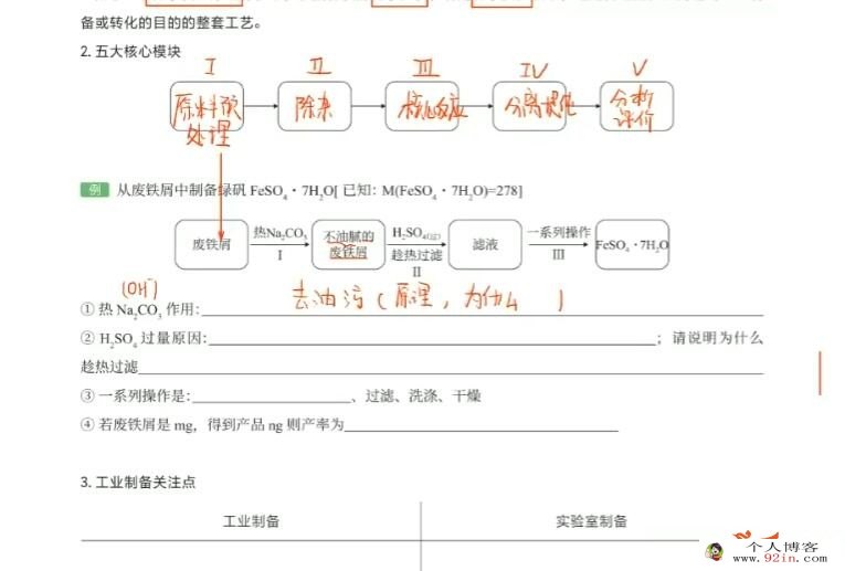 祝鑫2023年高考化学二轮复习寒春联报 寒假班更新8讲 百度网盘下载