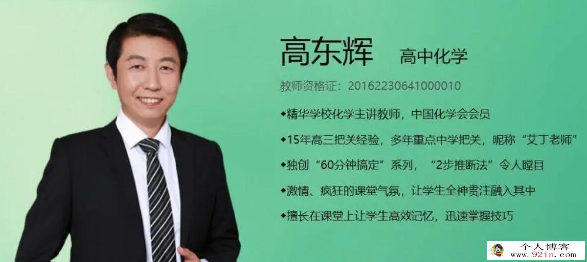 高东辉2023年高考化学二轮复习寒春联报 二轮知识视频更新26讲 规划课更新5讲 百度网盘下载