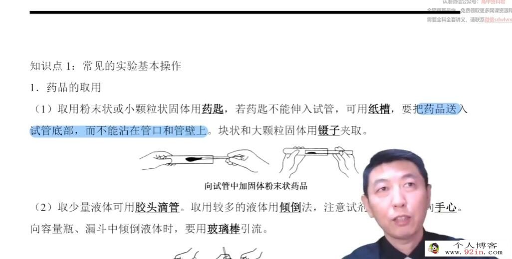 高东辉2023年高考化学二轮复习寒春联报 二轮知识视频更新26讲 规划课更新5讲 百度网盘下载