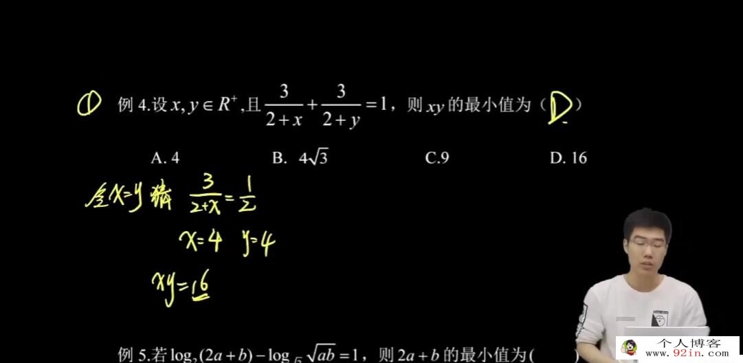胡源2023年高考数学二轮复习寒春联报 二轮知识视频更新61讲 百度网盘下载