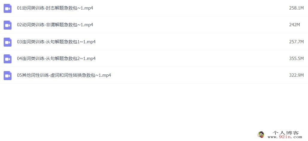 李辉2023年高考英语二轮复习寒春联报 知识视频更新3章24讲 百度网盘下载