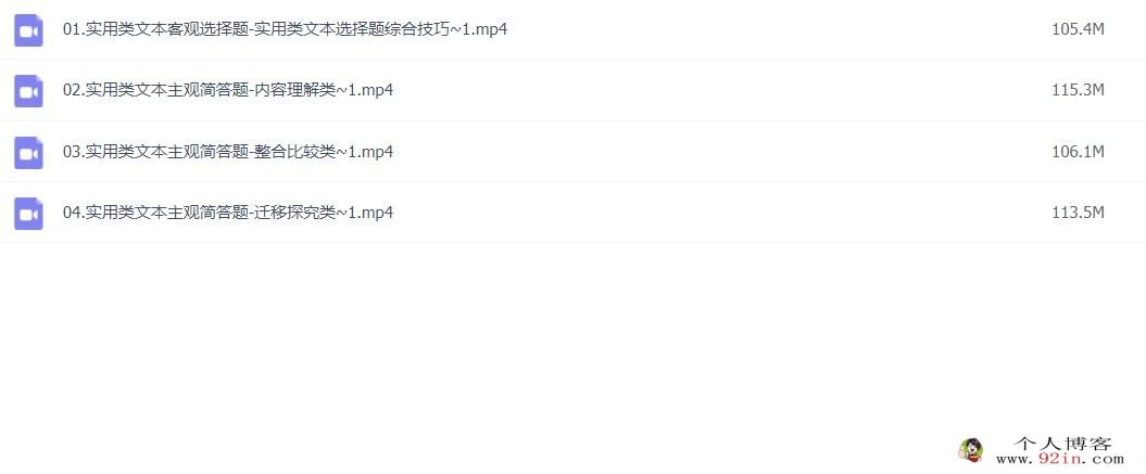 刘文韬2023年高考语文二轮复习寒春联报 二轮知识视频更新6讲 百度网盘下载