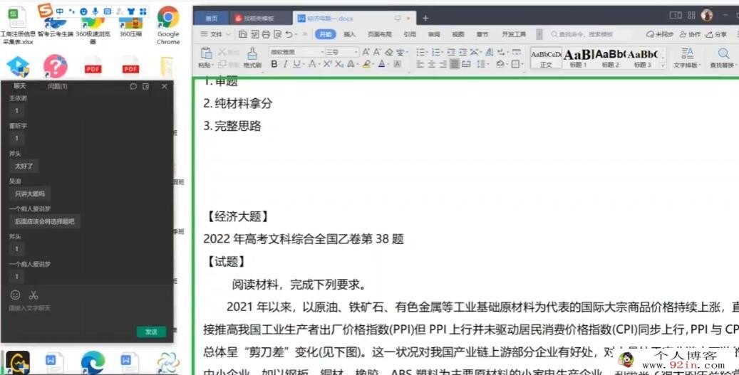 刘勖雯2023年高考政治二轮复习寒春联报第三阶段录播课更新20章 百度网盘下载