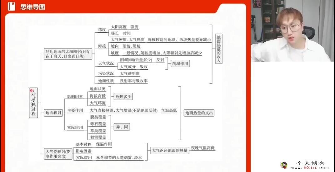 周欣2023年高考地理二轮复习寒春联报 寒假班直播课更新7讲 录播课更新8讲 百度网盘下载