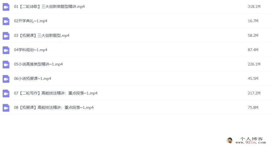 成瑞瑞2023年高考语文二轮复习寒春联报 寒假班更新8讲 百度网盘下载