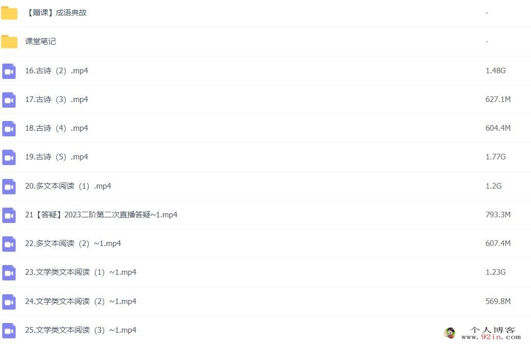 国家玮2023高考语文一至五阶段全程联报 第三阶段更新12讲 百度网盘下载