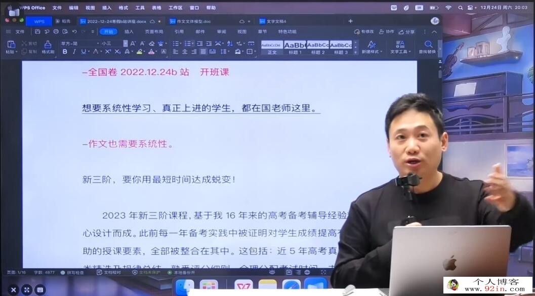 国家玮2023高考语文一至五阶段全程联报 第三阶段更新12讲 百度网盘下载