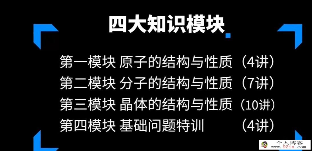 李政2023年高考化学二轮复习寒春联报 更新104讲原理综合-速率平衡计算特训 百度网盘下载