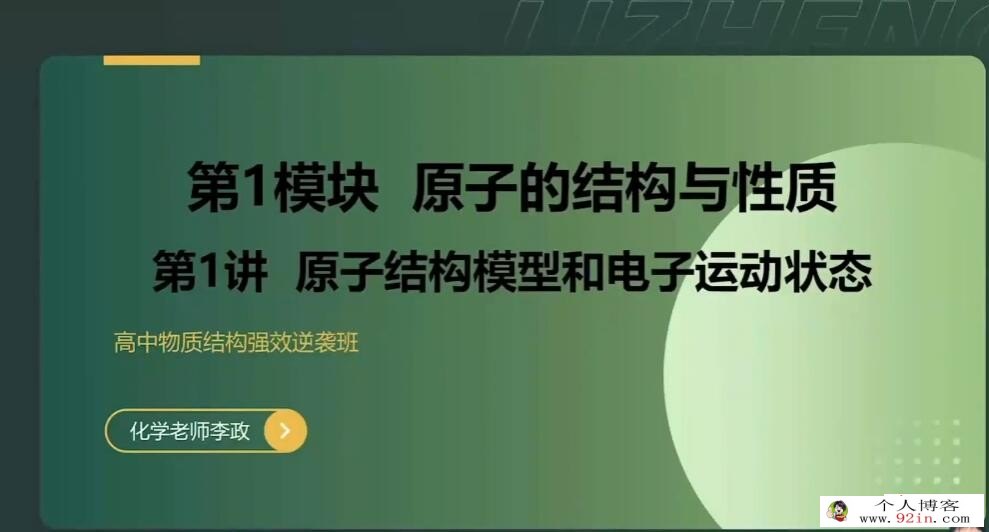 李政2023年高考化学二轮复习寒春联报 更新104讲原理综合-速率平衡计算特训 百度网盘下载