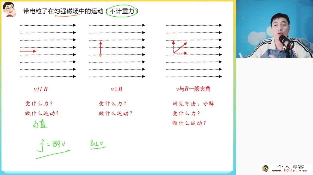 郑少龙2023年高考物理二轮复习寒春联报 寒假班更新06讲 百度网盘分享