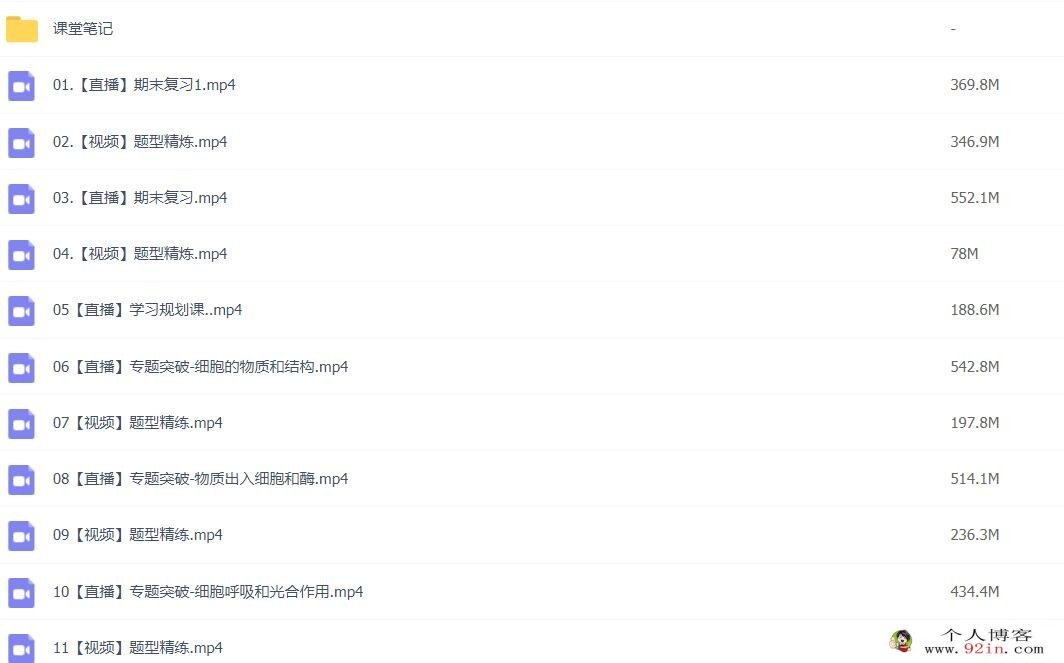 邓康尧2023年高考生物A班二轮复习寒春联报 寒假班更新17讲 百度网盘下载