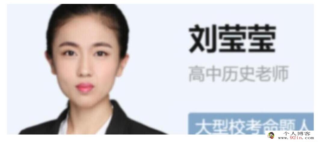 刘莹莹 2023高考历史二轮复习寒春联报 寒假班更新17讲 百度网盘下载
