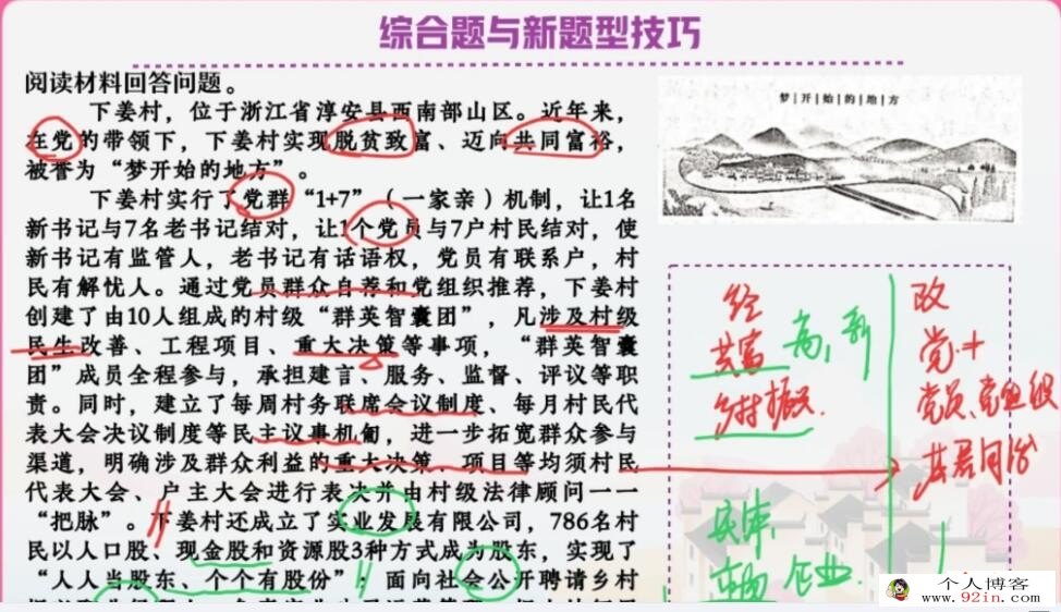 秦琳 2023年高考政治A+二轮复习寒春联报 寒假班更新11讲 百度网盘下载