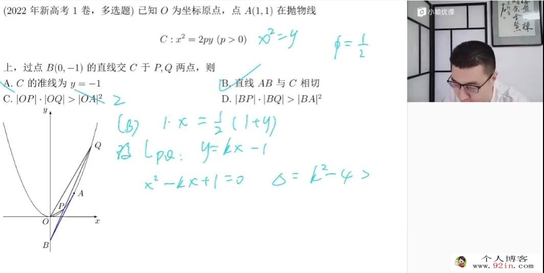 问延伟2023年高考数学二轮复习寒春联报 寒假班更新6讲 百度网盘下载