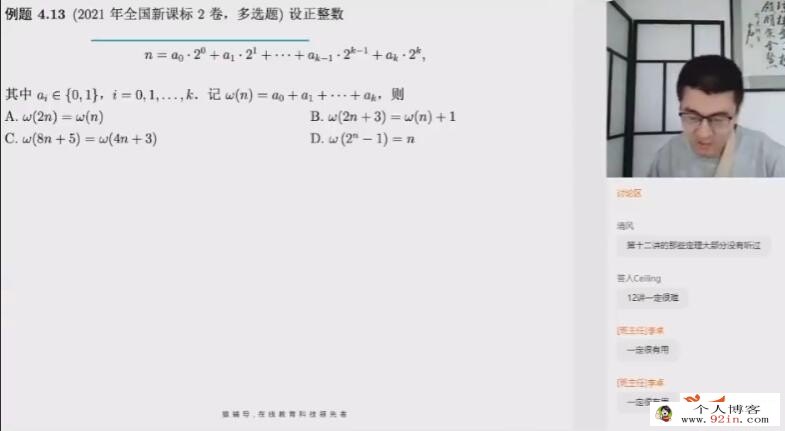 问延伟2023年高考数学二轮复习寒春联报 寒假班更新6讲 百度网盘下载