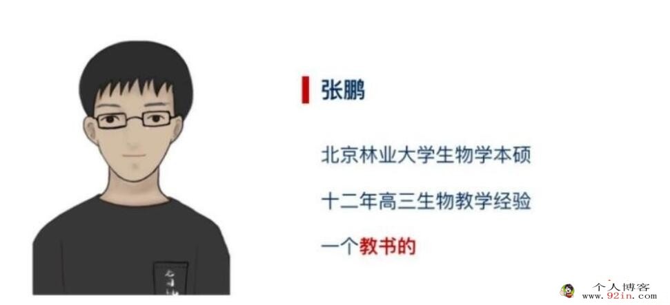 张鹏2023年高考生物二轮复习寒春联报 寒假班更新10讲 百度网盘下载
