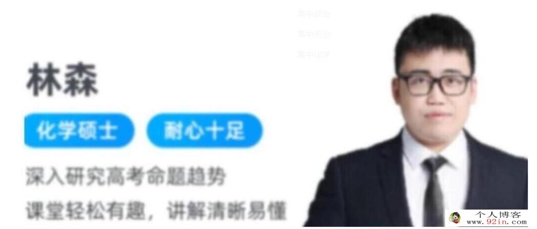 林森2023年高考化学A二轮复习寒春联报 寒假班更新11讲 百度网盘下载