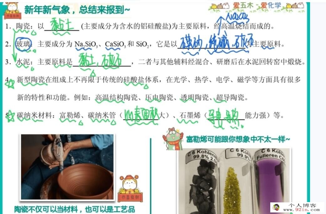 林森2023年高考化学A二轮复习寒春联报 寒假班更新11讲 百度网盘下载