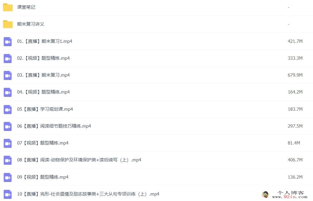 袁慧2023年高考英语A+二轮复习寒春联报 寒假班更新19讲 百度网盘下载